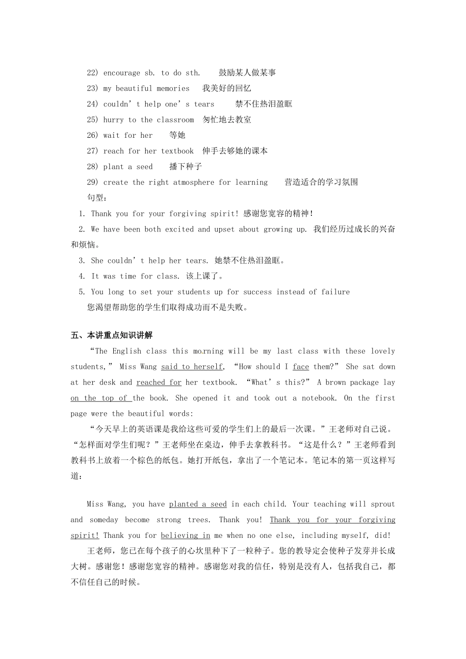 九年级英语全册 Unit 17 The Last English Class教案 北京课改版_第2页