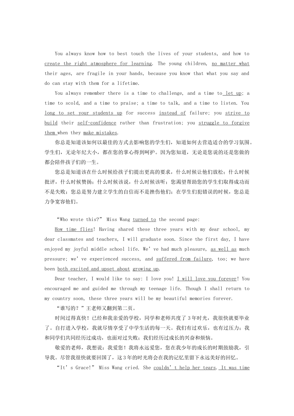 九年级英语全册 Unit 17 The Last English Class教案 北京课改版_第3页