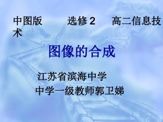素材的加工——图像合成