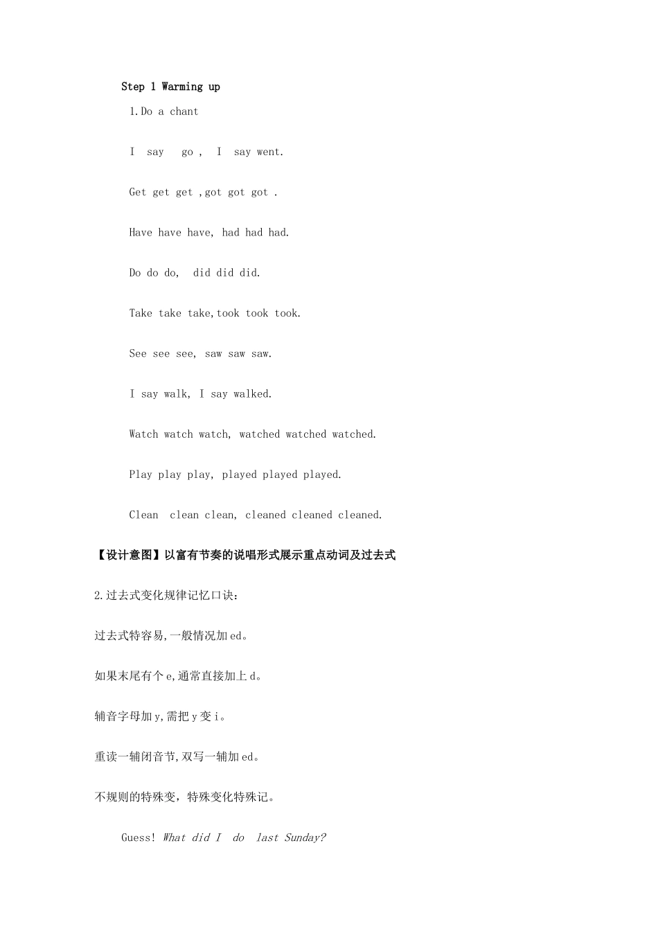 七年级英语下册 Module 10 Unit 1 What did you do教案1 （新版）外研版-（新版）外研版初中七年级下册英语教案_第2页