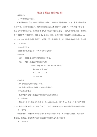 七年级英语下册 Module 10 Unit 1 What did you do教案1 （新版）外研版-（新版）外研版初中七年级下册英语教案