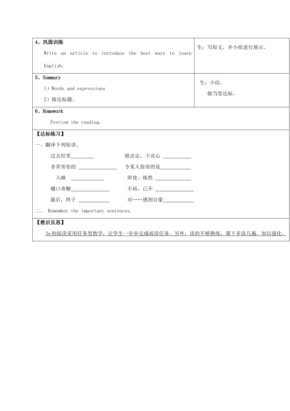 九年级英语全册 Unit1 How do you study for a test（第5课时）教案 人教新目标版_第2页