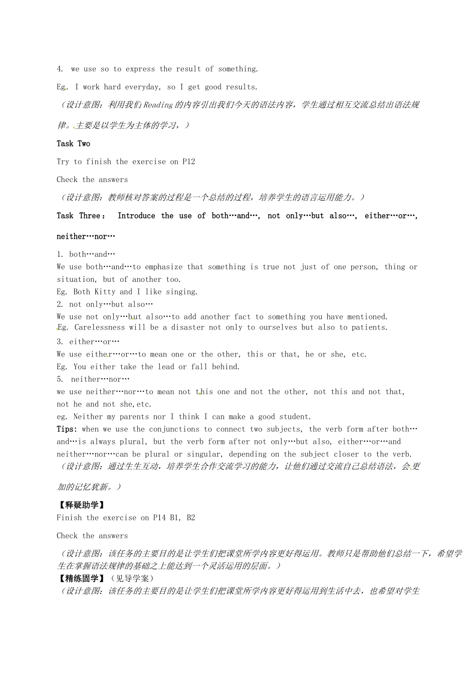 九年级英语下册 Unit 1 Know yourself教案 （新版）外研版-（新版）外研版初中九年级下册英语教案_第2页