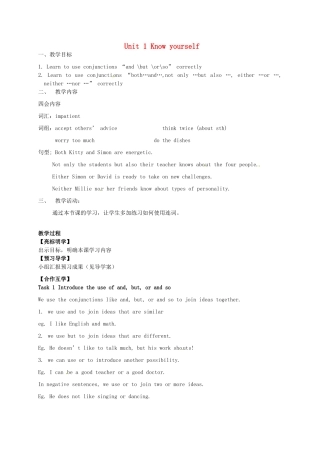 九年级英语下册 Unit 1 Know yourself教案 （新版）外研版-（新版）外研版初中九年级下册英语教案