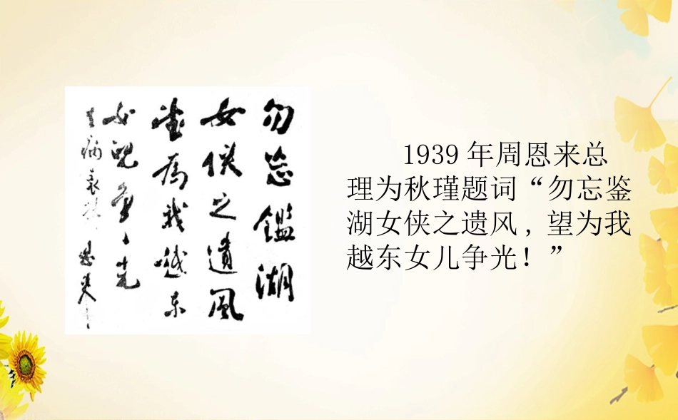 满江红(小住京华)_第2页