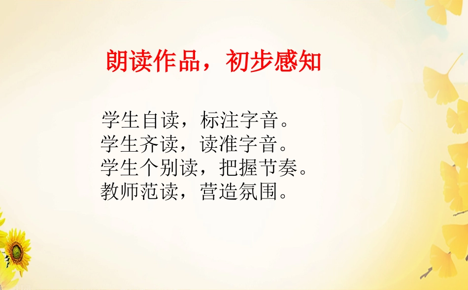 满江红(小住京华)_第3页