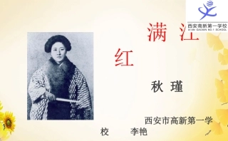 满江红(小住京华)