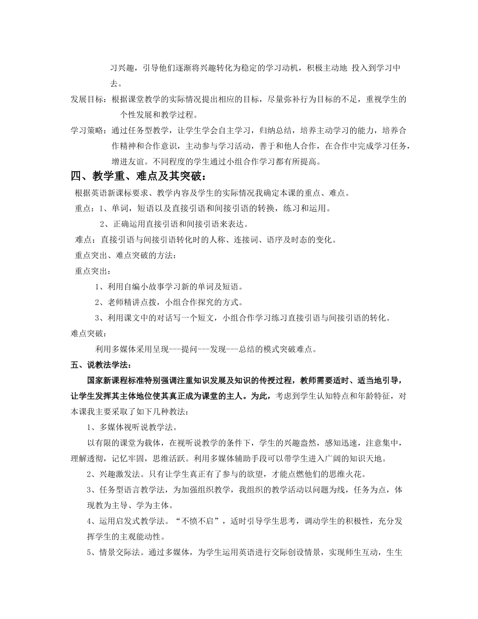 八年级英语下册 Module6 unit2说课稿 外研版_第2页