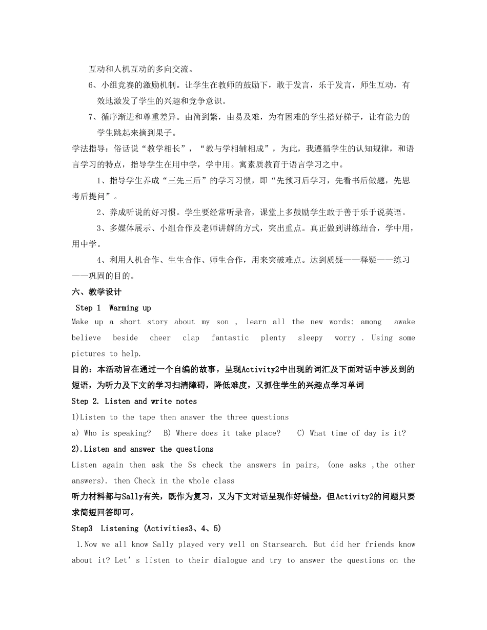 八年级英语下册 Module6 unit2说课稿 外研版_第3页