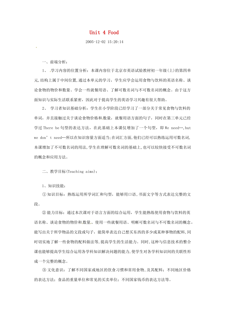 七年级英语上册 Unit 4 Food教案 北师大版_第1页