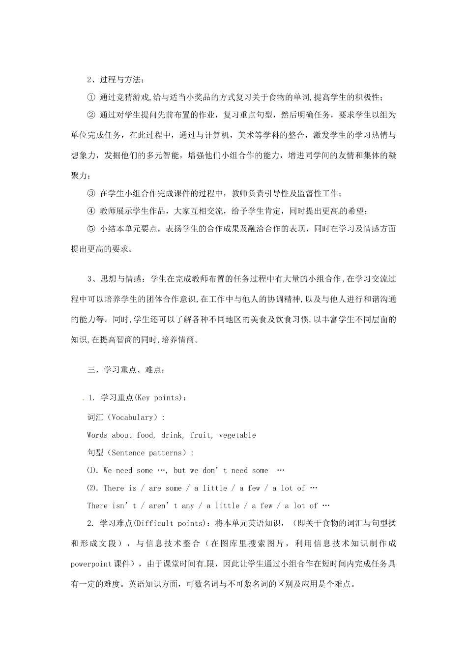 七年级英语上册 Unit 4 Food教案 北师大版_第2页
