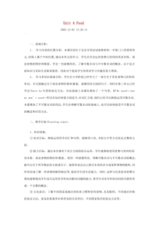 七年级英语上册 Unit 4 Food教案 北师大版