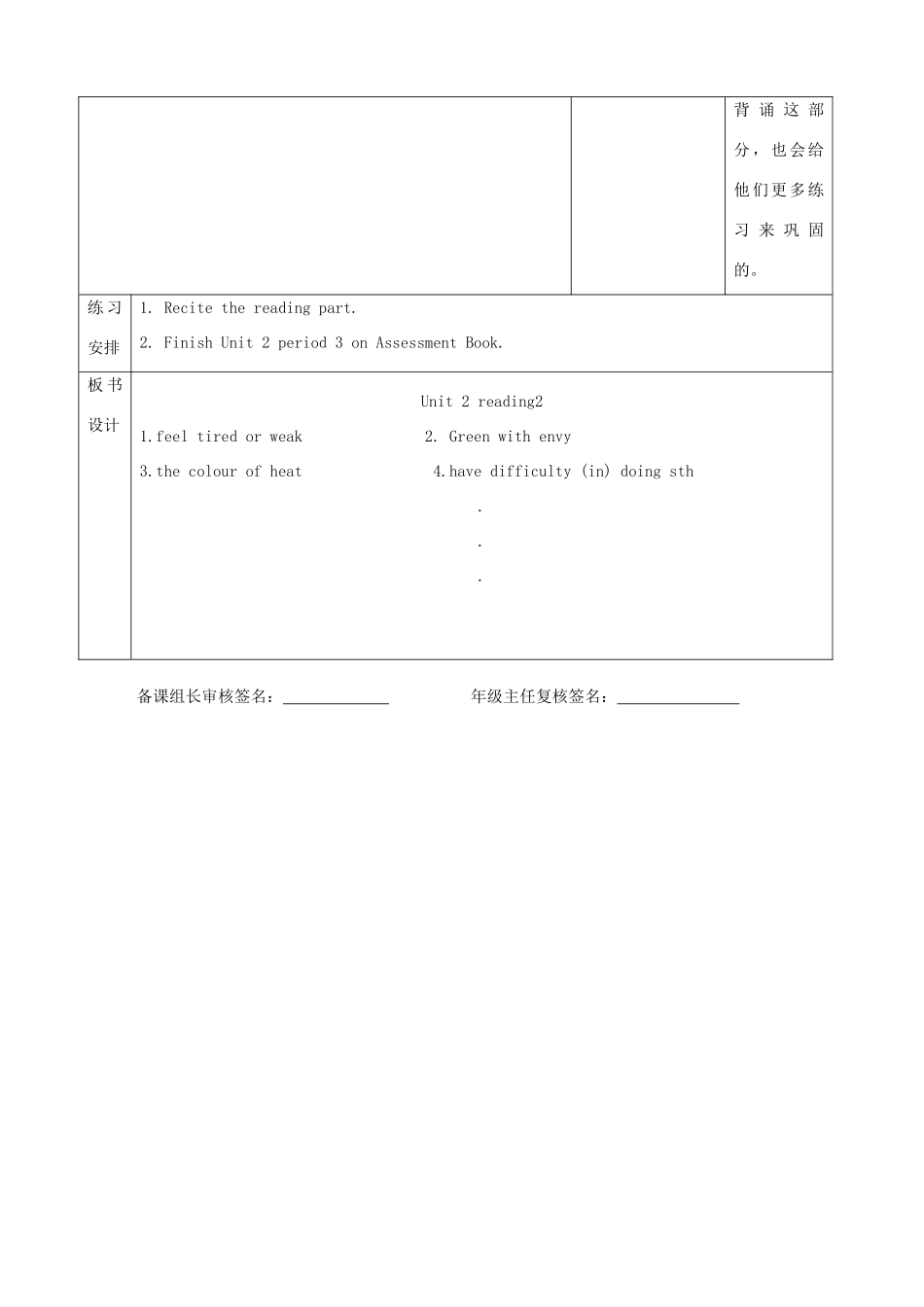 九年级英语上册 Unit 2 Colour reading 2教案 （新版）牛津版-（新版）牛津版初中九年级上册英语教案_第3页