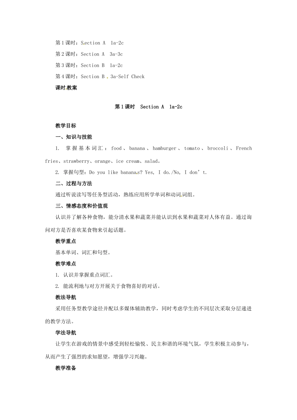 云南省剑川县马登镇初级中学七年级英语上册 Unit 6 Do you like bananas？教案 （新版）人教新目标版_第2页