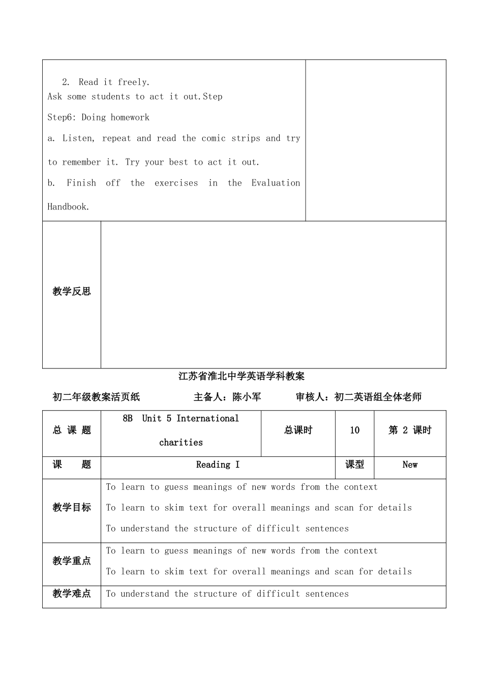 八年级英语下册 Unit5 International charities教案 牛津版_第3页