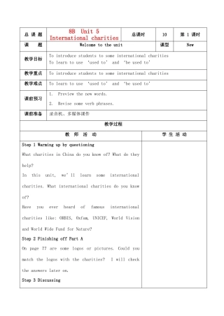 八年级英语下册 Unit5 International charities教案 牛津版