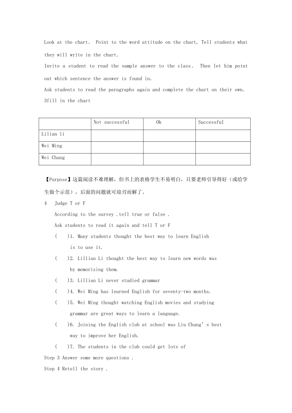 九年级英语全册 Unit 1《How do you study for a test》Period 2 Section A（3a-4）教学设计 人教新目标版_第3页