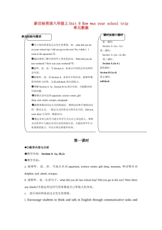 八年级英语 Unit 8 How was your school trip教案人教新目标版