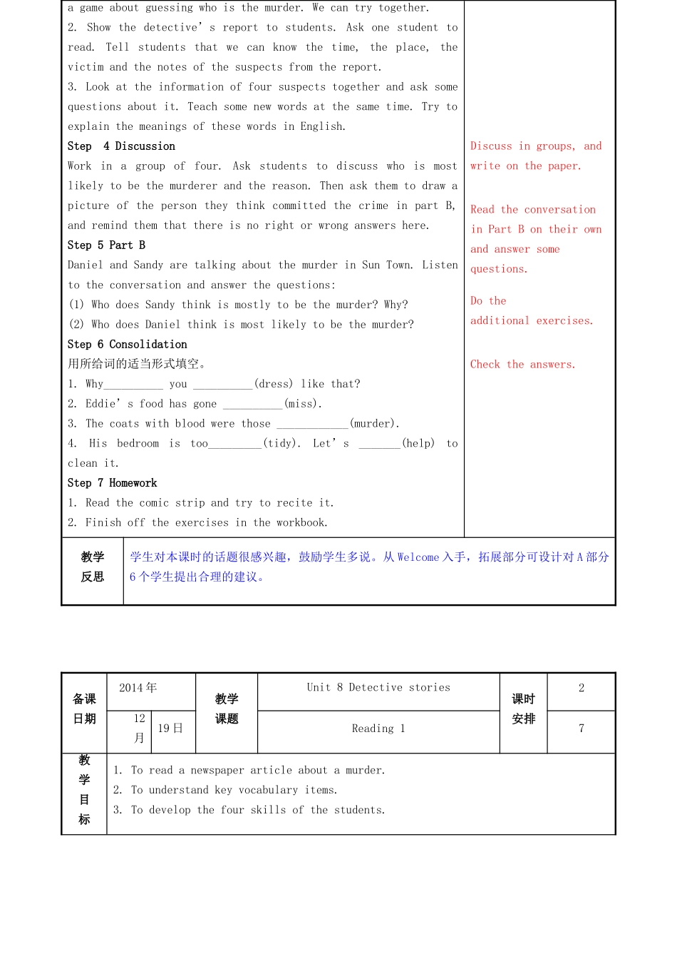九年级英语上册 Unit 8 Detective stories教案 （新版）牛津版-（新版）牛津版初中九年级上册英语教案_第2页