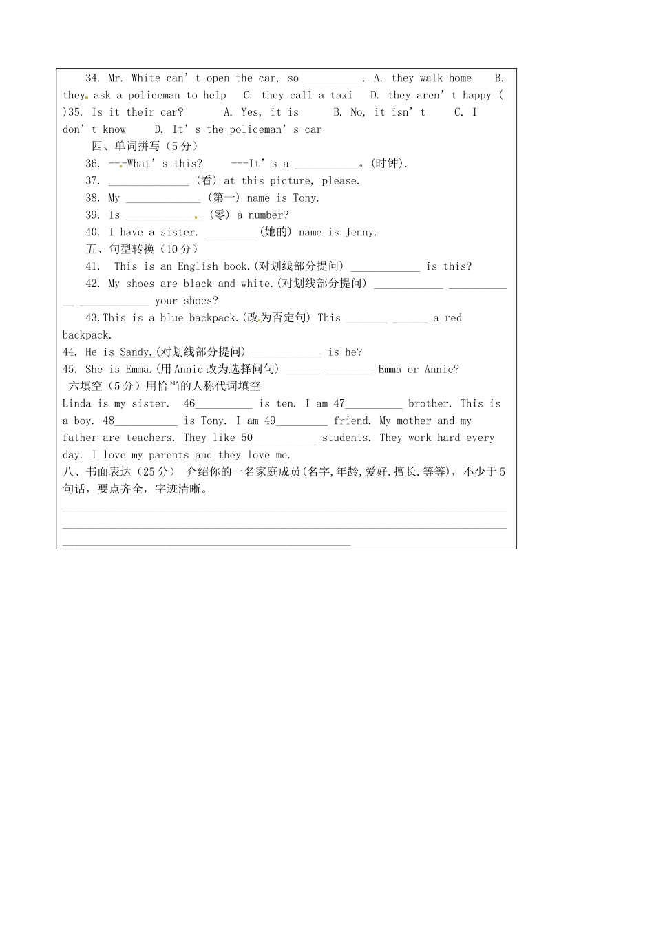 吉林省四平市第十七中学七年级英语上册 Unit 1 My name is Gina（第7课时）教案 （新版）人教新目标版_第3页