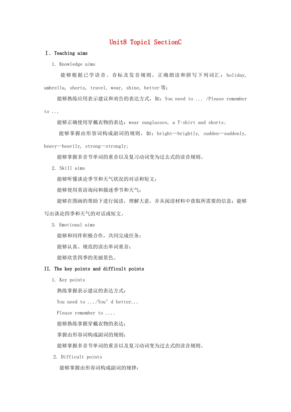 七年级英语下册 Unit 8 The seasons and the Weather Topic 1 How is the weather in winter Section C教案 （新版）仁爱版-（新版）仁爱版初中七年级下册英语教案_第1页