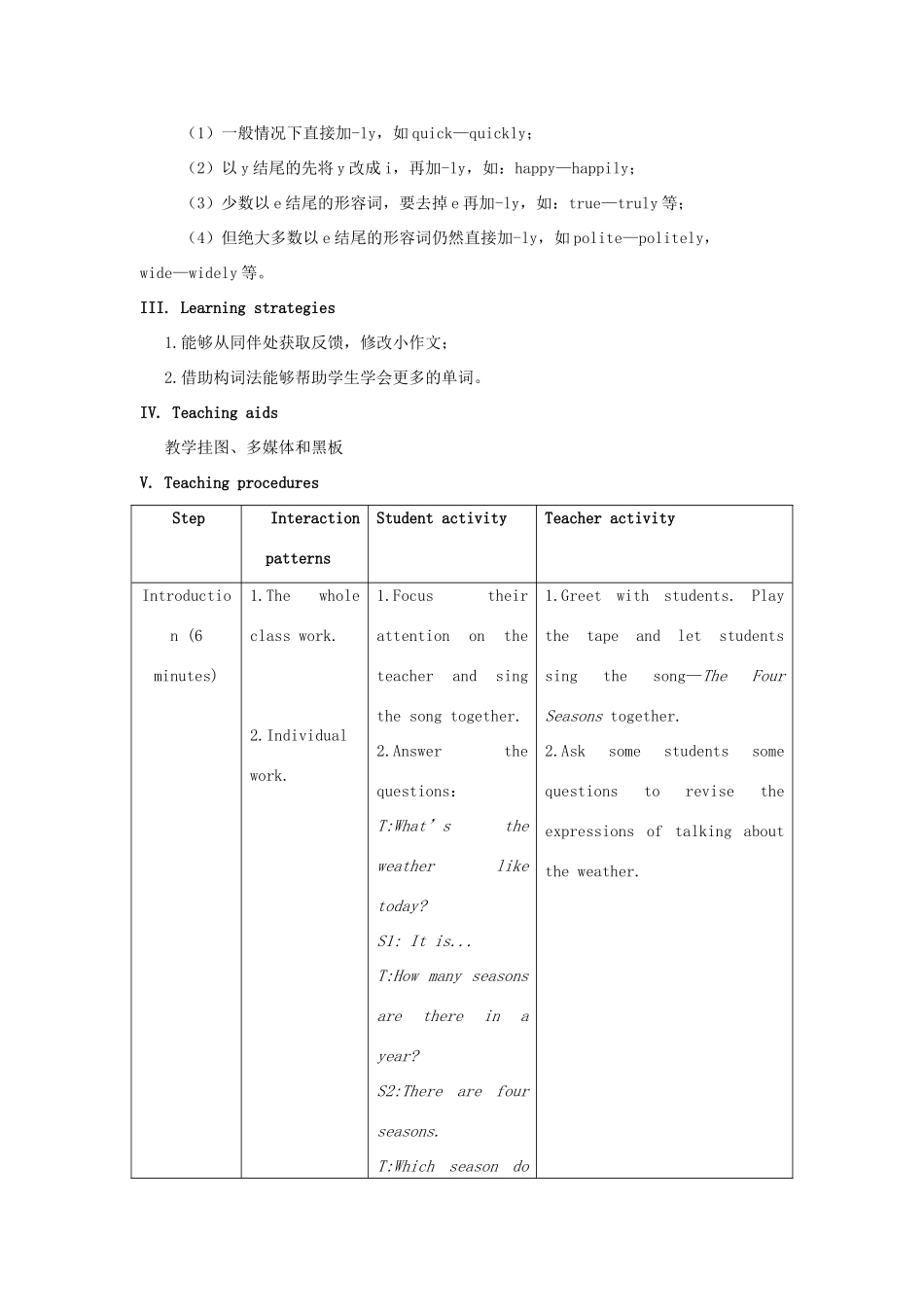 七年级英语下册 Unit 8 The seasons and the Weather Topic 1 How is the weather in winter Section C教案 （新版）仁爱版-（新版）仁爱版初中七年级下册英语教案_第2页