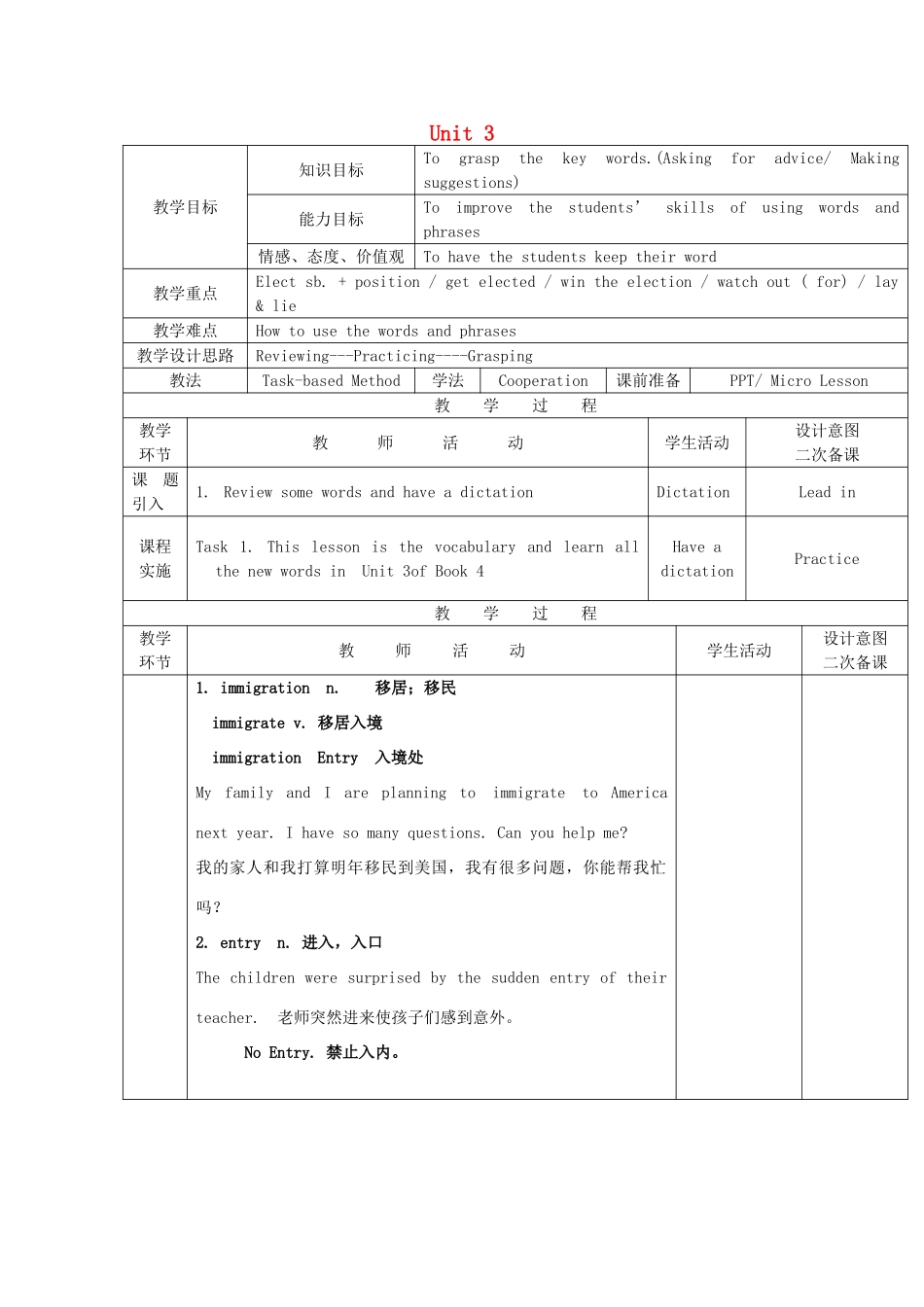 九年级英语上册 Unit 3 Election Promises Words and phrases教案 教科版五四制-教科版初中九年级上册英语教案_第1页