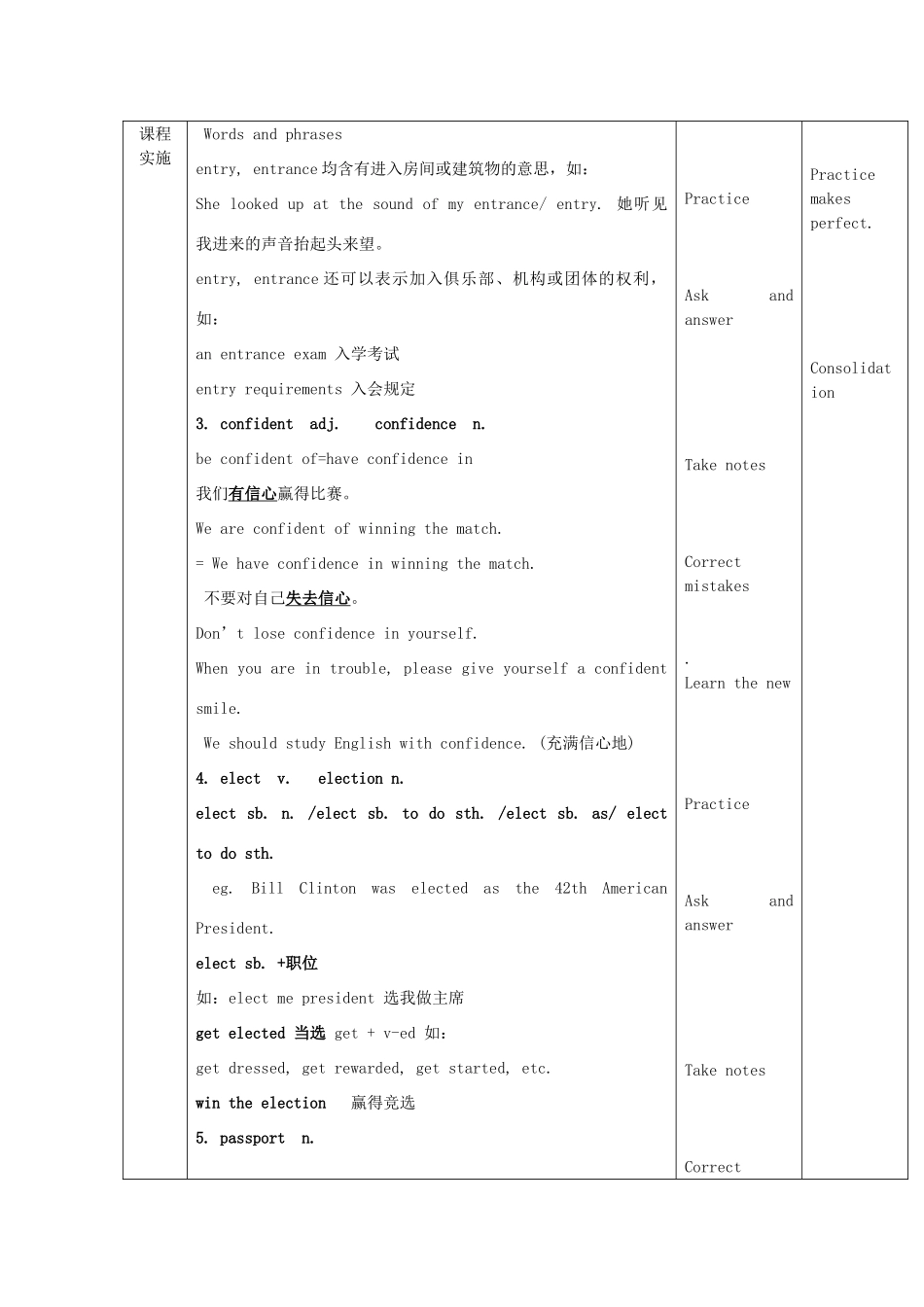九年级英语上册 Unit 3 Election Promises Words and phrases教案 教科版五四制-教科版初中九年级上册英语教案_第2页