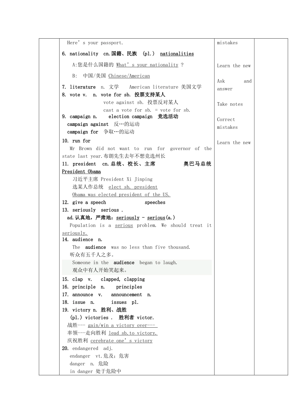 九年级英语上册 Unit 3 Election Promises Words and phrases教案 教科版五四制-教科版初中九年级上册英语教案_第3页