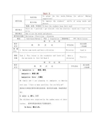 九年级英语上册 Unit 3 Election Promises Words and phrases教案 教科版五四制-教科版初中九年级上册英语教案
