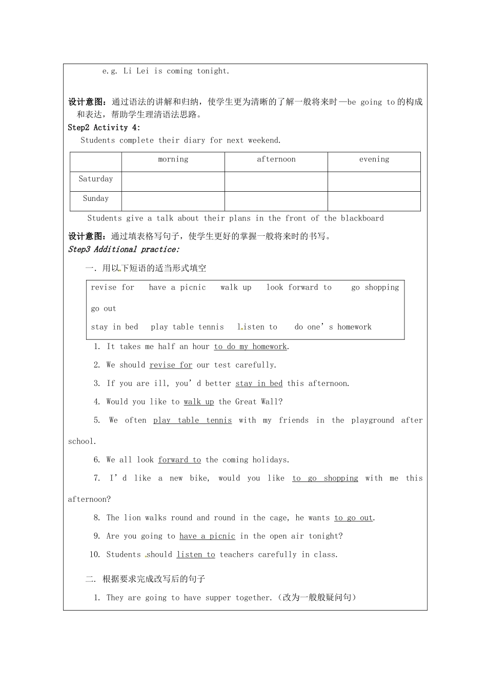 天津市佳春中学七年级英语下册 Module 3 Plans《Unit 3 Language in use》教案 外研版_第2页