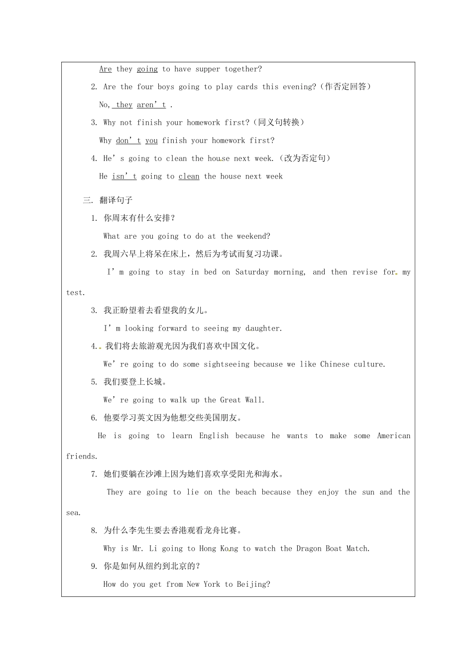 天津市佳春中学七年级英语下册 Module 3 Plans《Unit 3 Language in use》教案 外研版_第3页