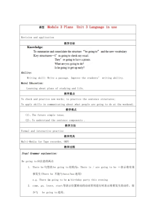 天津市佳春中学七年级英语下册 Module 3 Plans《Unit 3 Language in use》教案 外研版