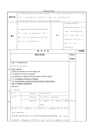 八年级英语下册 Unit 6 Sunshine for all Grammar 1教案 （新版）牛津版-（新版）牛津版初中八年级下册英语教案