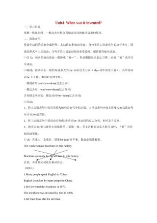 九年级英语：Unit 4 When was it invented（教案6）鲁教版