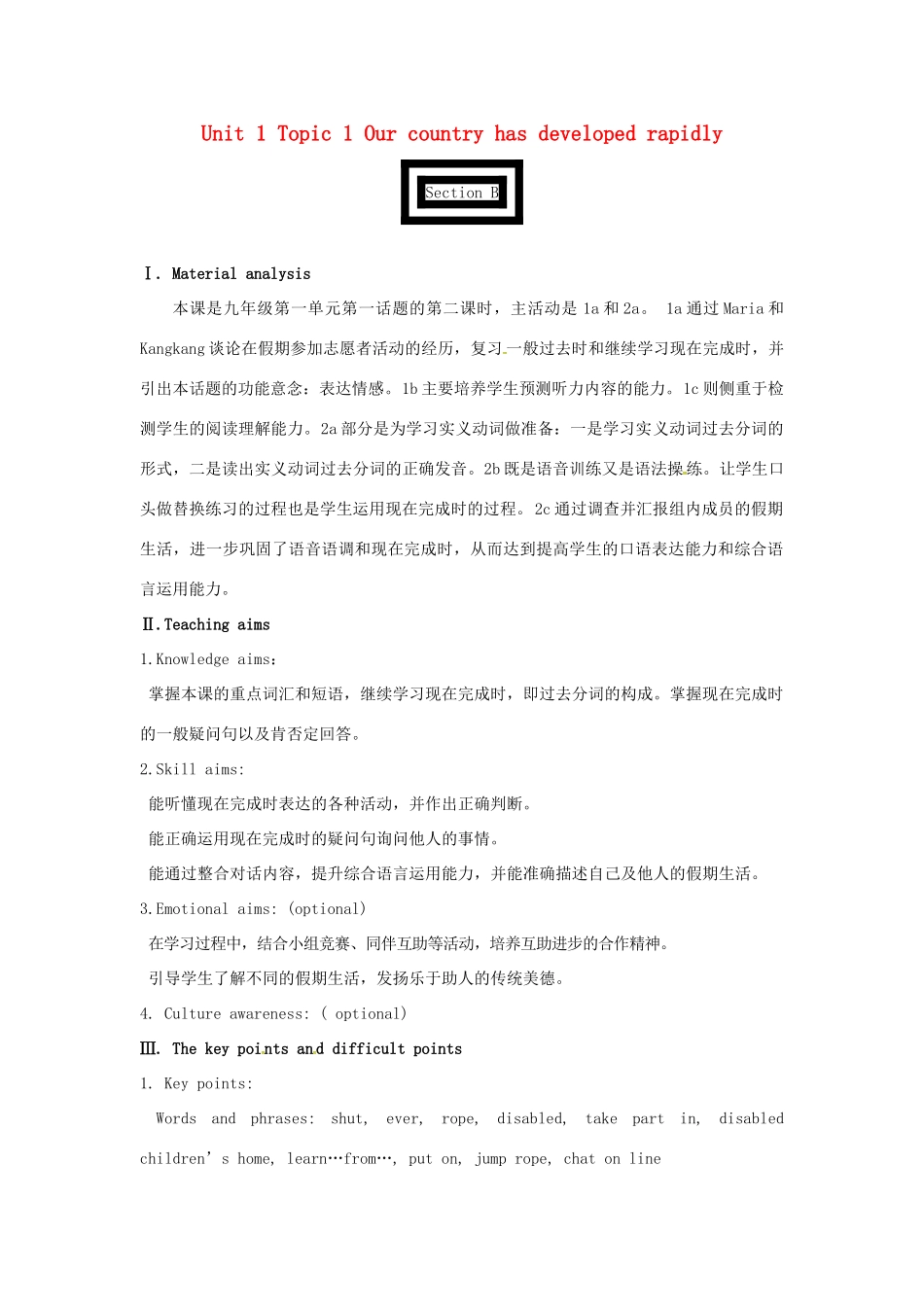 九年级英语上册 Unit 1 Topic 1 Our country has developed rapidly Section B教案 （新版）仁爱版-（新版）仁爱版初中九年级上册英语教案_第1页