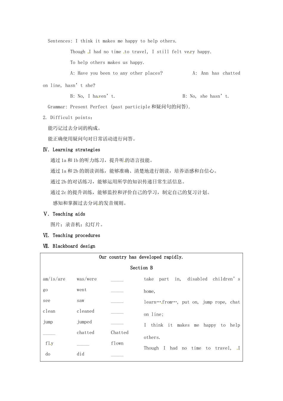 九年级英语上册 Unit 1 Topic 1 Our country has developed rapidly Section B教案 （新版）仁爱版-（新版）仁爱版初中九年级上册英语教案_第2页