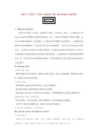 九年级英语上册 Unit 1 Topic 1 Our country has developed rapidly Section B教案 （新版）仁爱版-（新版）仁爱版初中九年级上册英语教案