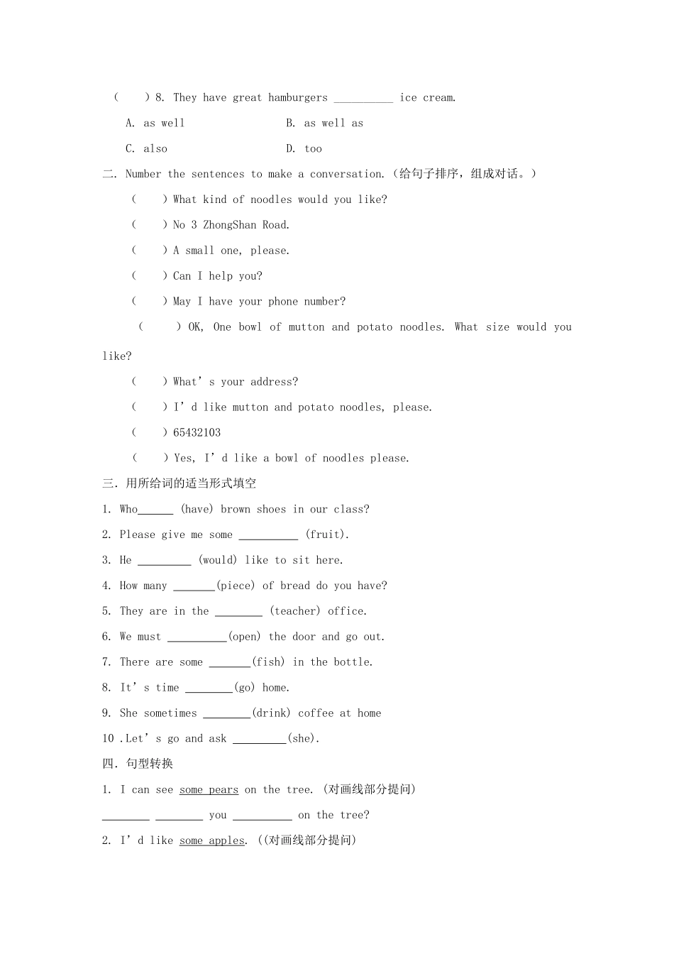 八年级英语上册 Unit 8I’d like some noodles 复习教案 人教新目标版_第2页