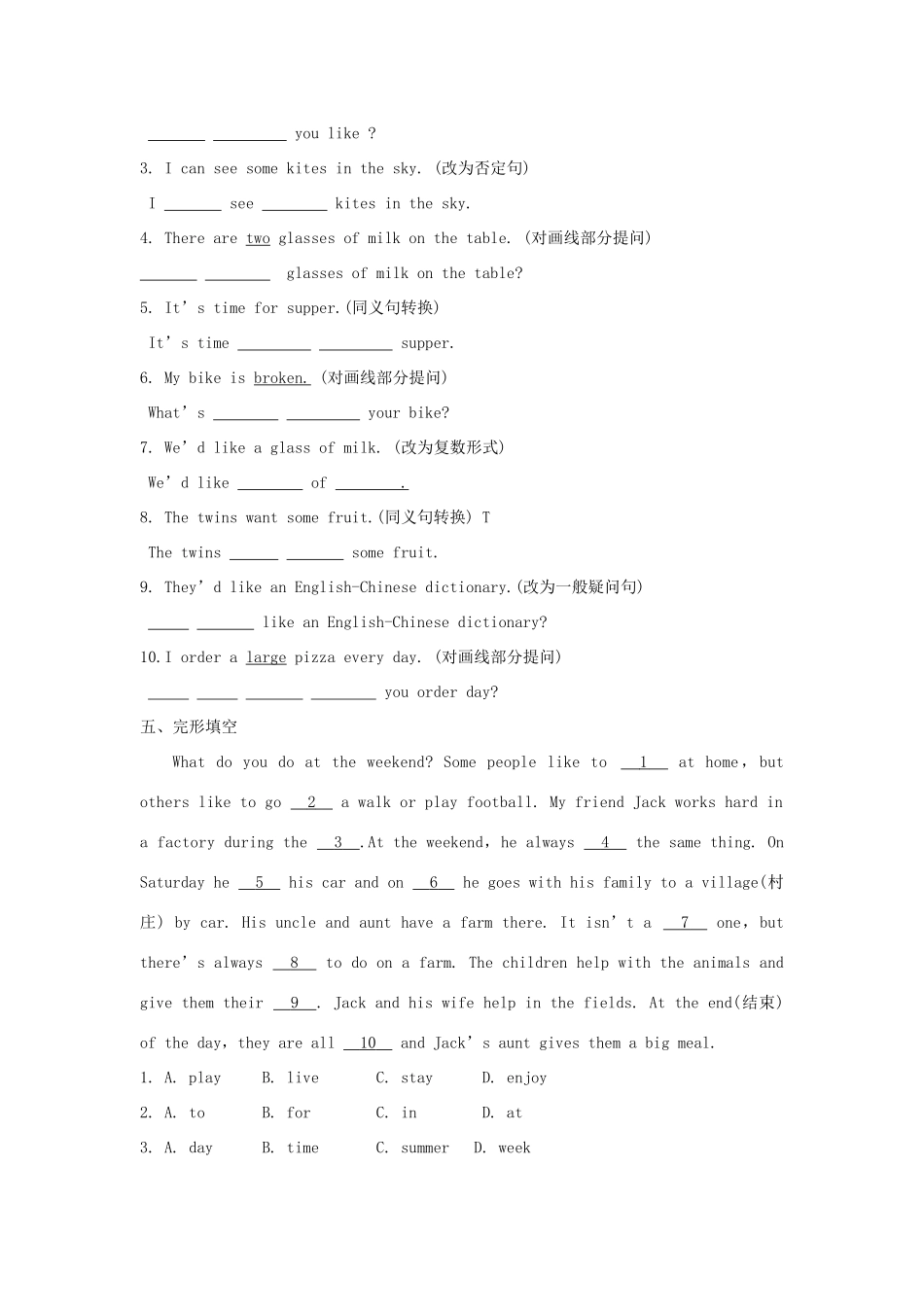 八年级英语上册 Unit 8I’d like some noodles 复习教案 人教新目标版_第3页