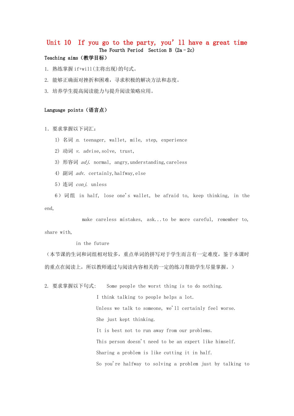 八年级英语上册 Unit 10 If you go to the party  you’ll have a great time Period 4教案 （新版）人教新目标版-（新版）人教新目标版初中八年级上册英语教案_第1页