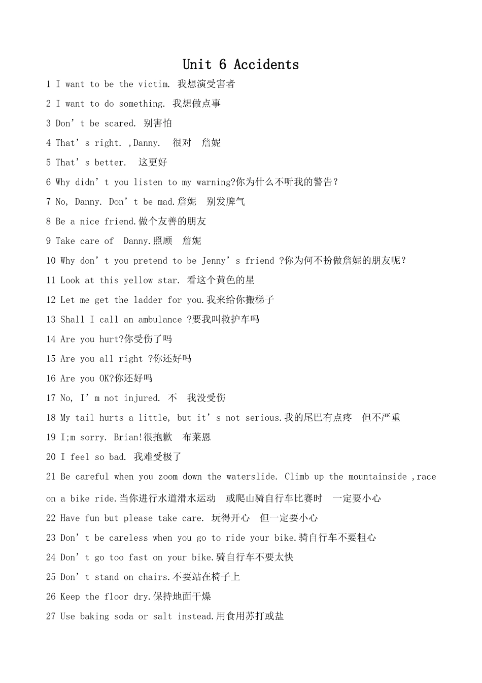 九年级英语上册Unit 6 Accidents_第1页