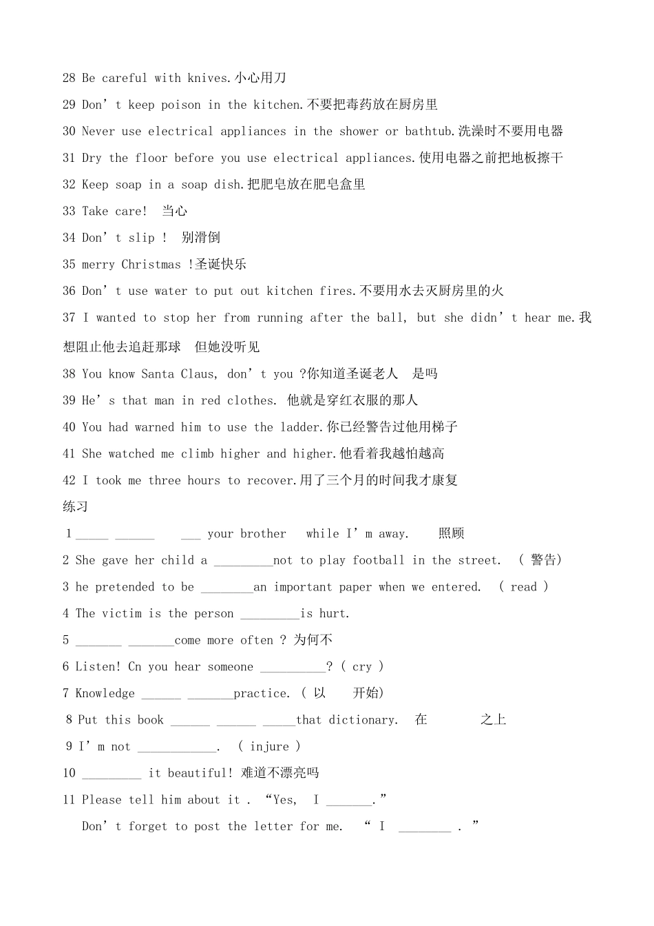 九年级英语上册Unit 6 Accidents_第2页