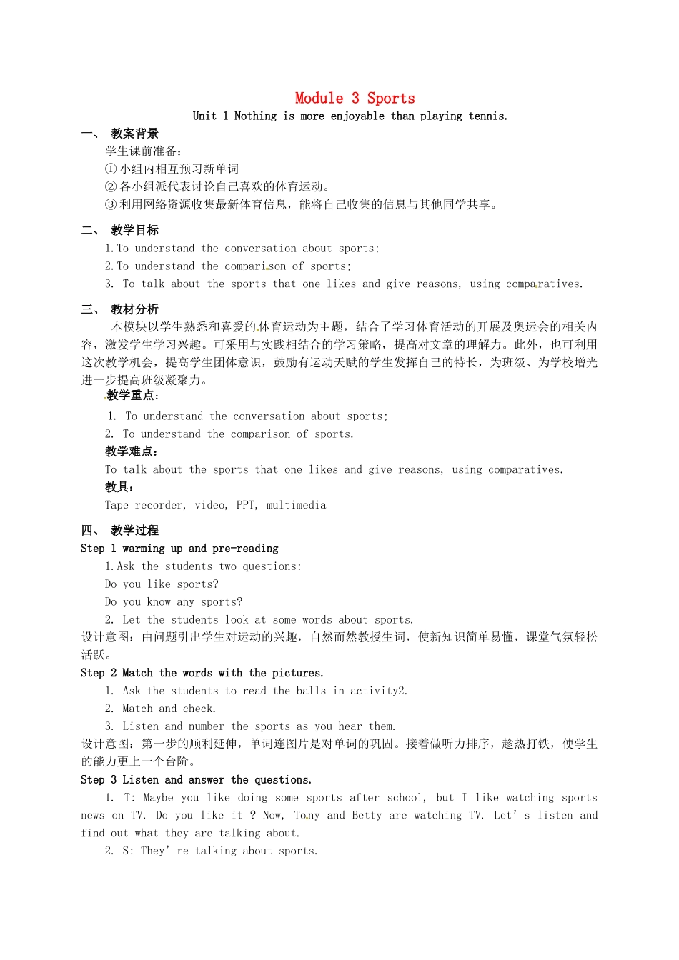 八年级英语上册《Module 3 Unit 1 Nothing is more exciting than playing tennis》教案 （新版）外研版-（新版）外研版初中八年级上册英语教案_第1页