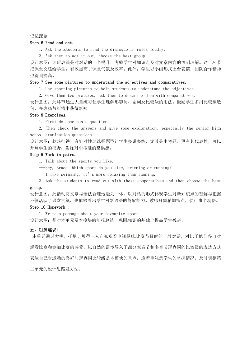 八年级英语上册《Module 3 Unit 1 Nothing is more exciting than playing tennis》教案 （新版）外研版-（新版）外研版初中八年级上册英语教案_第3页