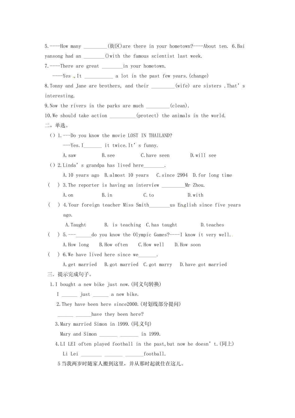 八年级英语下册 Unit 1 Past and Present Reading 1教案 （新版）牛津版-（新版）牛津版初中八年级下册英语教案_第2页