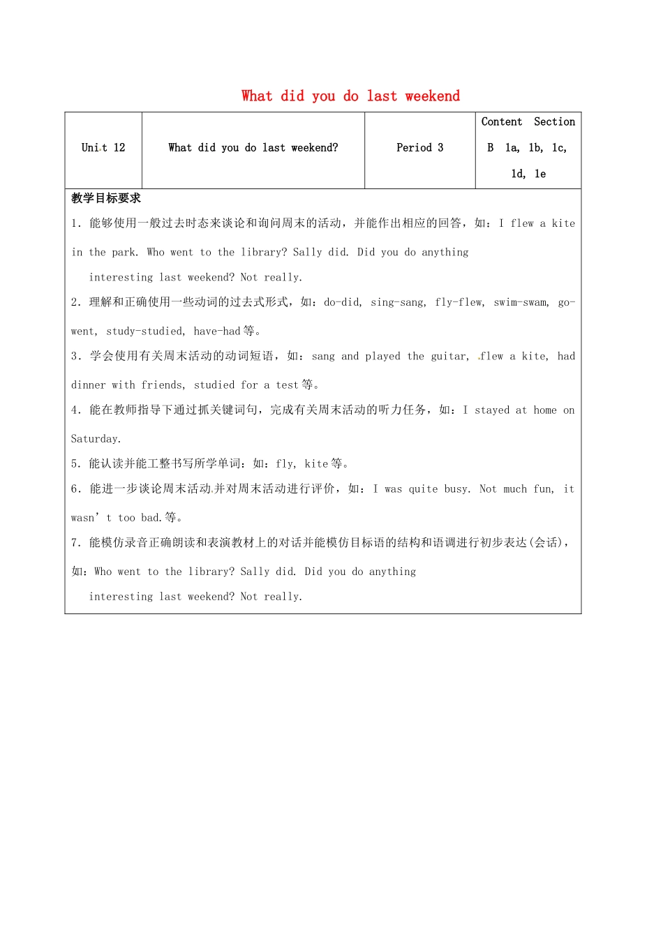 七年级英语下册 Unit 12 What did you do last weekend（第3课时）教学设计 （新版）人教新目标版-（新版）人教新目标版初中七年级下册英语教案_第1页