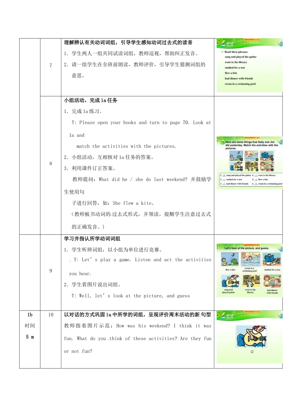 七年级英语下册 Unit 12 What did you do last weekend（第3课时）教学设计 （新版）人教新目标版-（新版）人教新目标版初中七年级下册英语教案_第3页