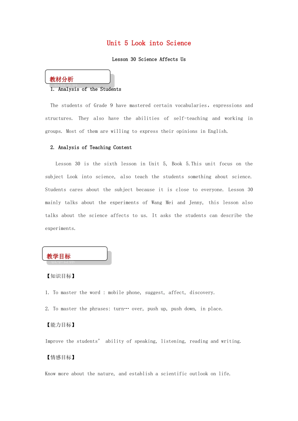 九年级英语上册 Unit 5 Look into Science Lesson 30 Science Affects Us教案 （新版）冀教版-（新版）冀教版初中九年级上册英语教案_第1页
