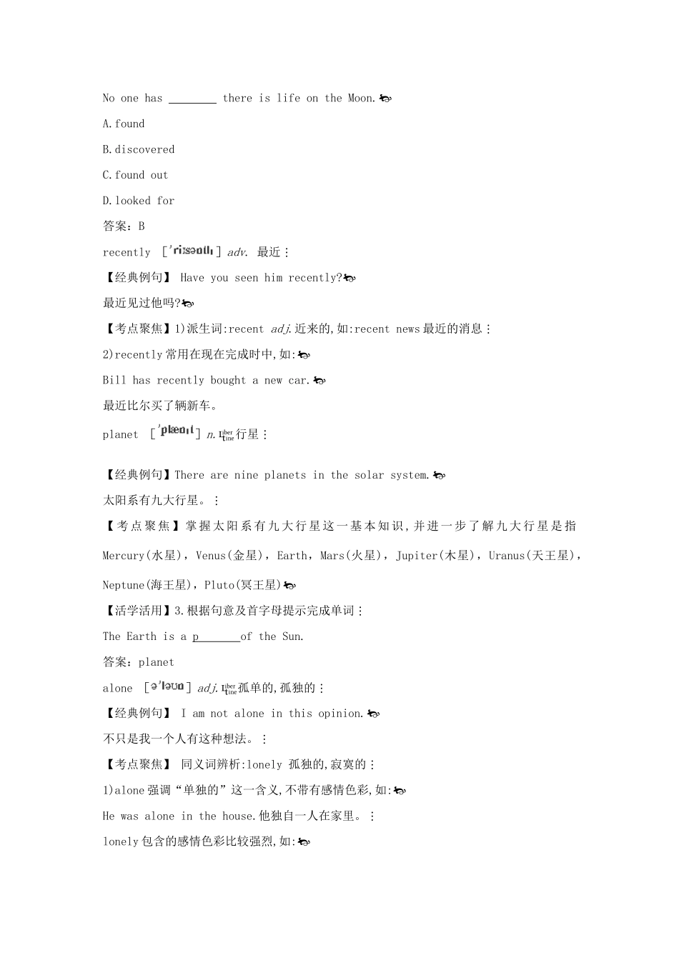 八年级英语上册 考点剖析+典题精讲  Module 3《Journey to Mars》教案 外研版_第2页